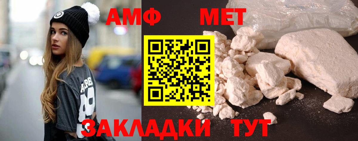 АМФ 98% Волгоград