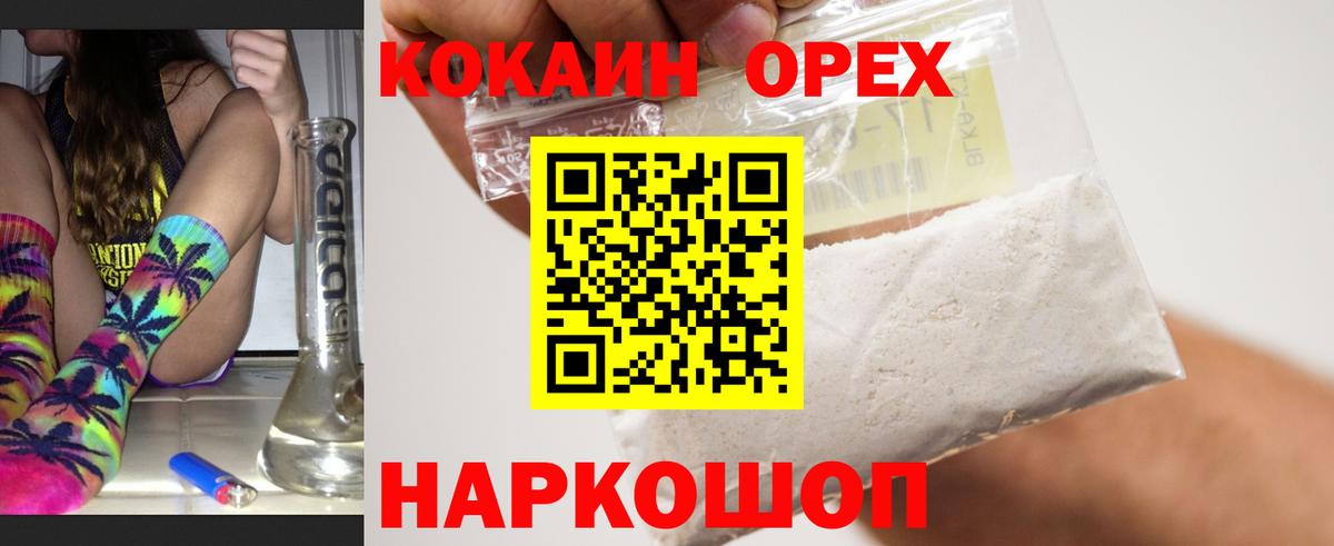COCAIN Колумбийский Волгоград