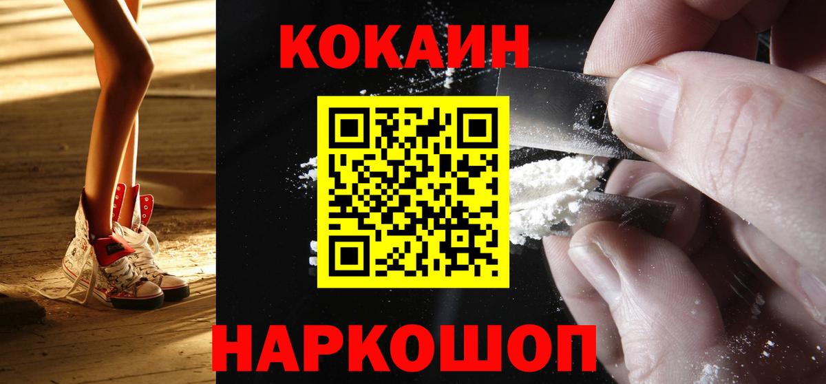 Кокаин Эквадор  закладка  Волгоград  Вход с VPN  COCAIN 98% 