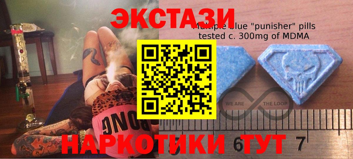 Экстази 250 мг Волгоград