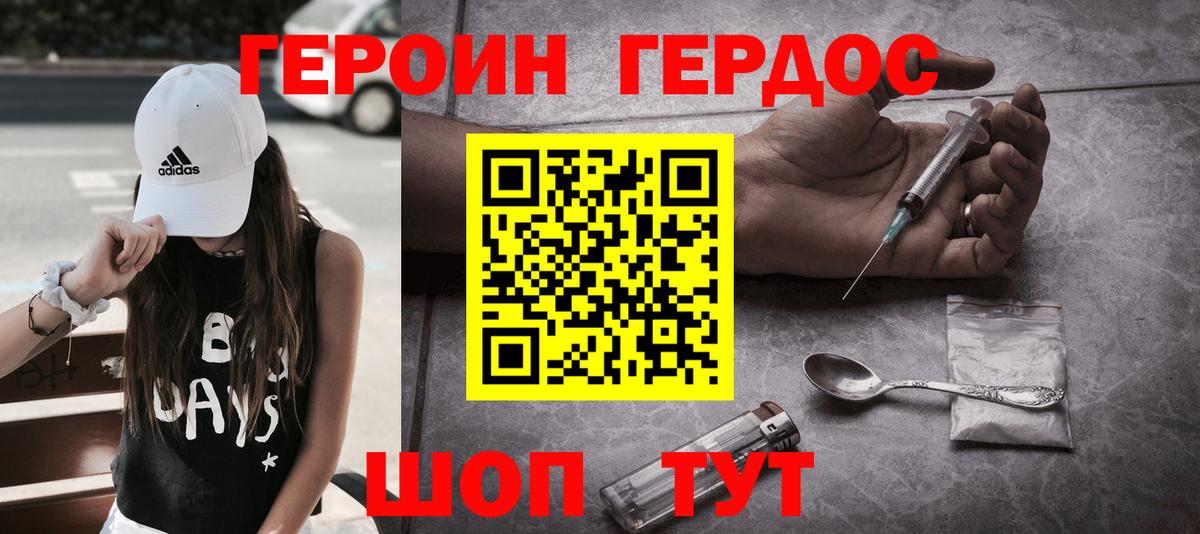 Волгоград  Героин Афган  ГЕРОИН  Вход с VPN 