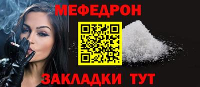 мяу мяу кристалл Апрелевка