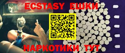 ECSTASY Аргун