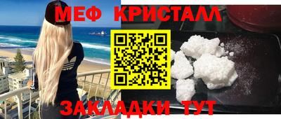 мяу мяу кристалл Апрелевка