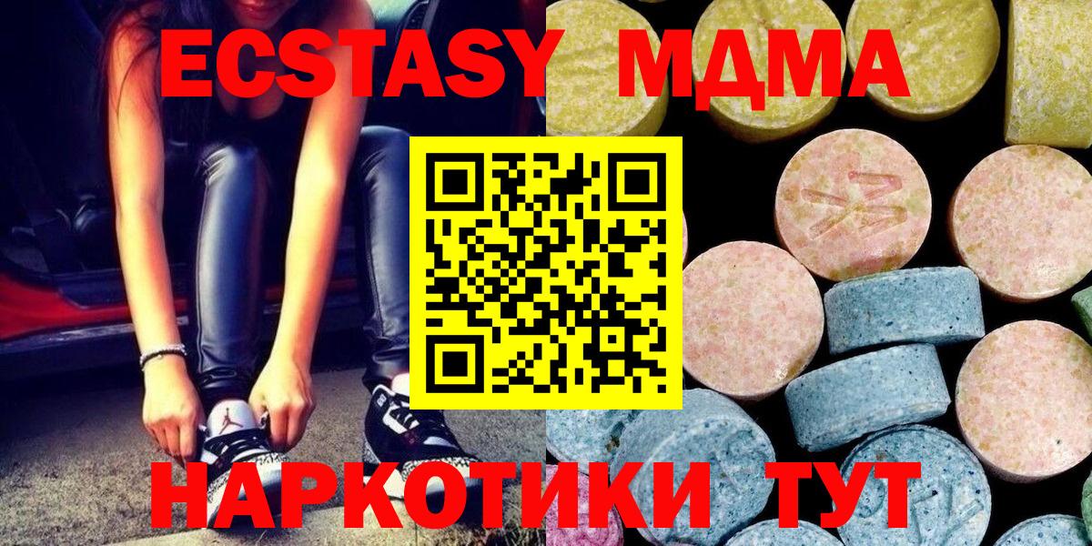 Волгоград  MDMA молли  MDMA VHQ  Вход с VPN 
