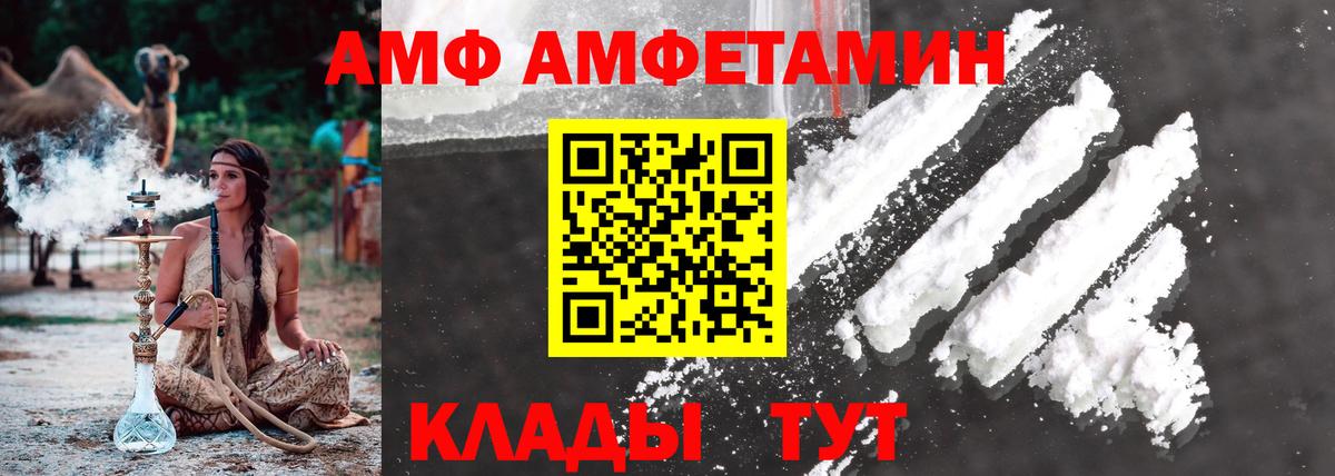 Волгоград  Первитин витя  Вход с VPN 