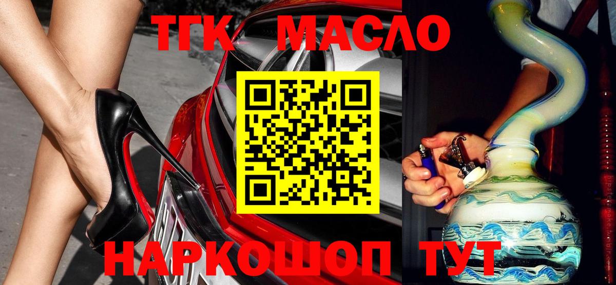 Дистиллят ТГК жижа  Вход с VPN  Дистиллят ТГК жижа  Волгоград 