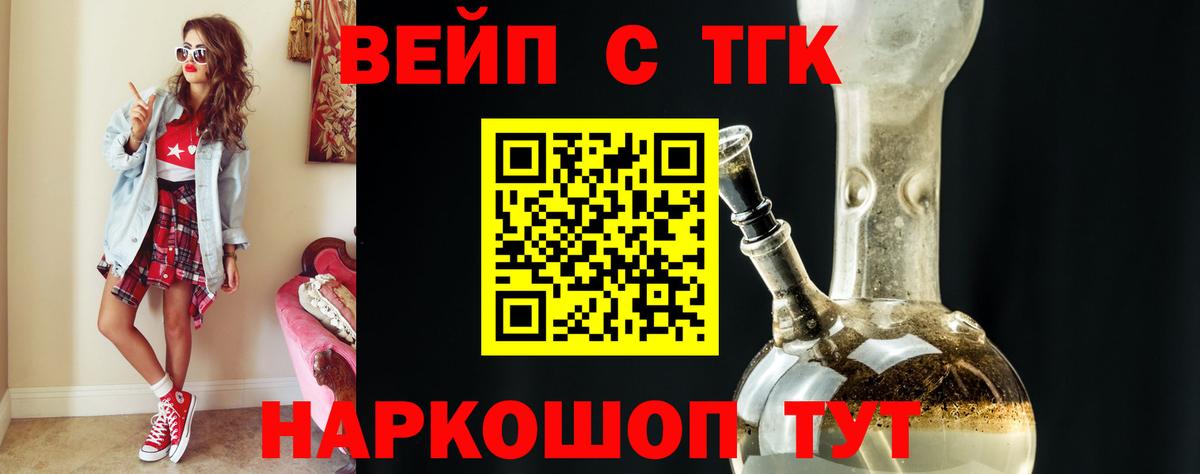 Дистиллят ТГК THC oil Волгоград